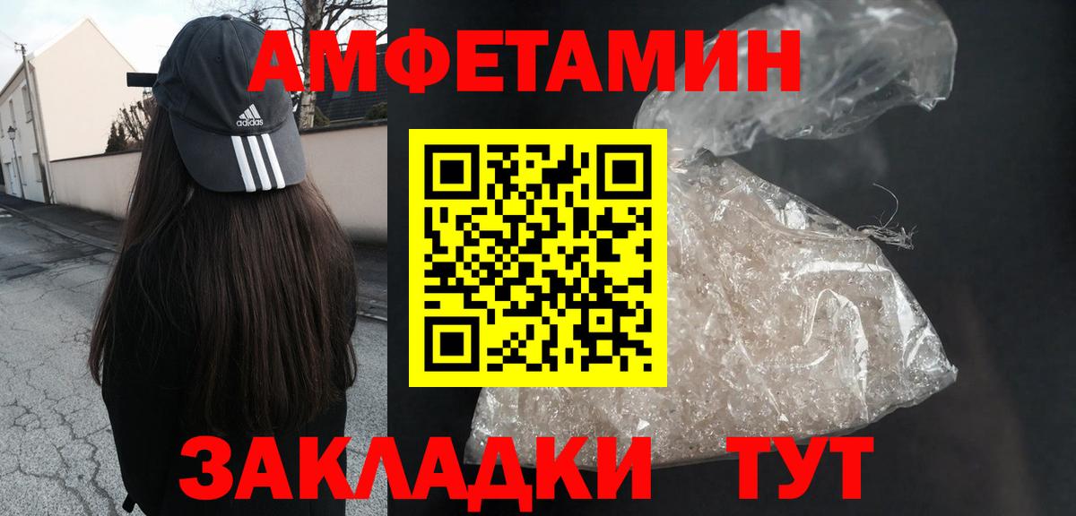 Амфетамин VHQ Ковров