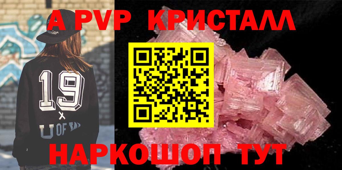 A-PVP  Вход с VPN  A-PVP мука  Ковров  A-PVP кристаллы  Alpha PVP Соль 