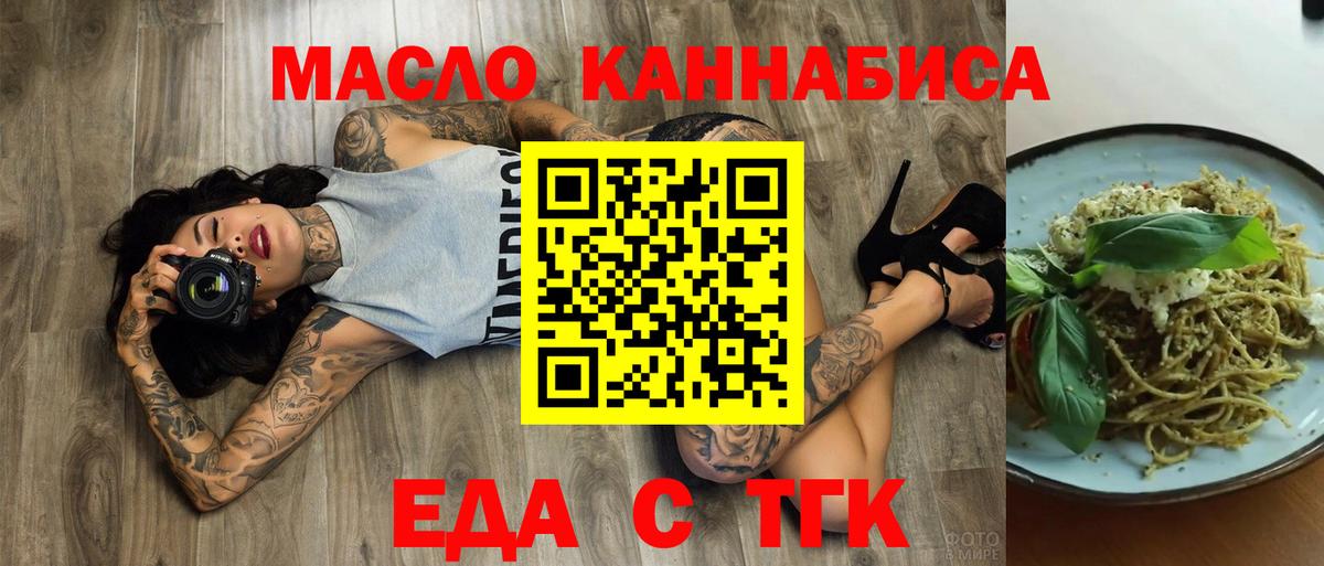 Ковров  Еда ТГК марихуана  Вход с VPN 