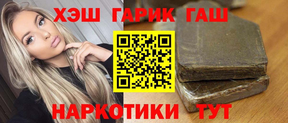 Гашиш гарик  ГАШИШ хэш  ГАШИШ  Ковров  Вход с VPN 