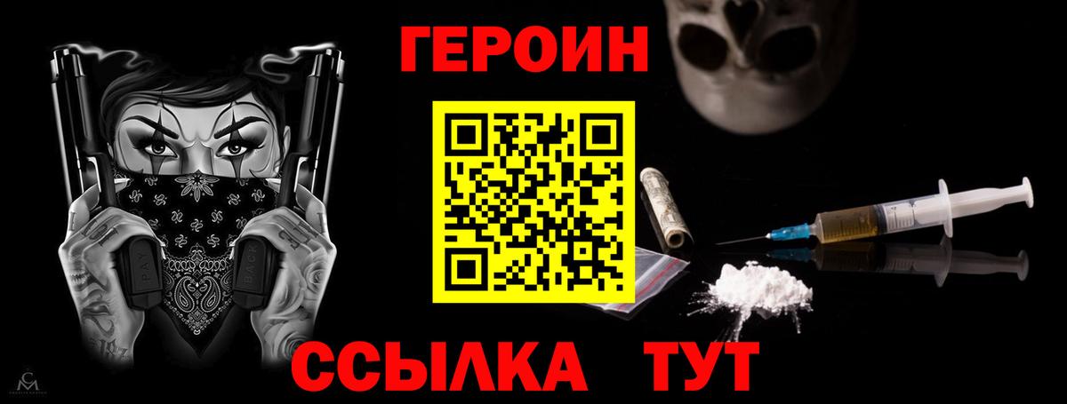 Ковров  Героин герыч  Вход с VPN 
