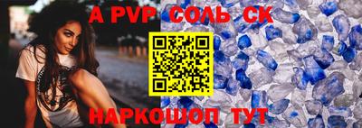 соль курить ск Конаково