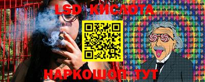 марки lsd Краснодар