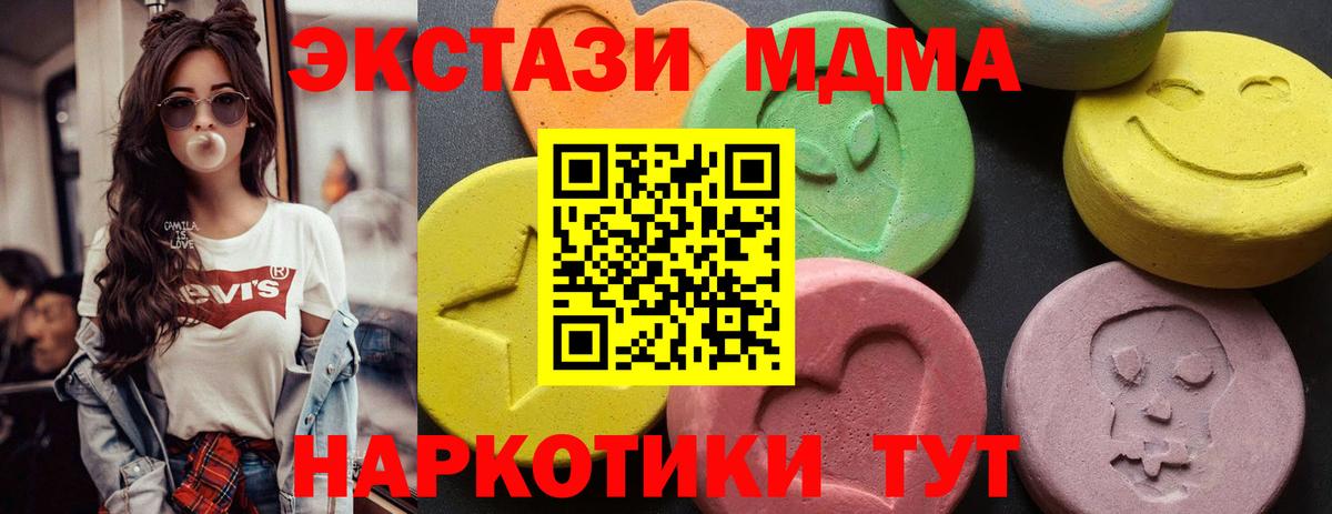 MDMA Molly  МДМА кристаллы  Ковров  Вход с VPN 