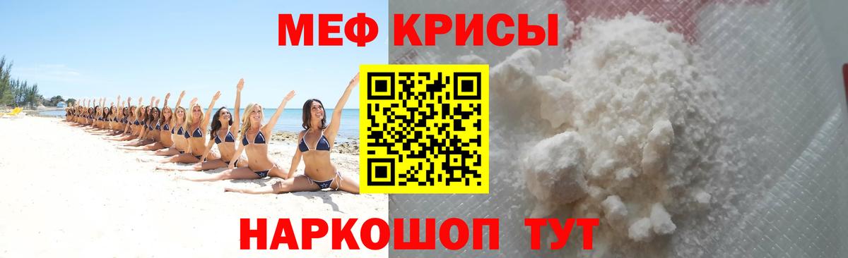 МЕФ  МЕФ мука  Вход с VPN  Ковров  МЕФ 