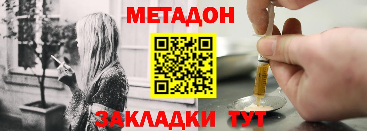 Ковров  МЕТАДОН methadone  Вход с VPN 