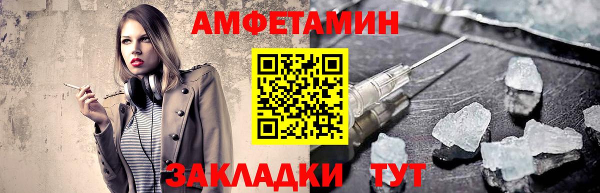МЕТАМФЕТАМИН кристалл Ковров