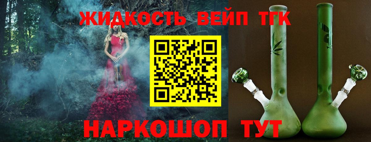 Дистиллят ТГК THC oil  Вход с VPN  Ковров 